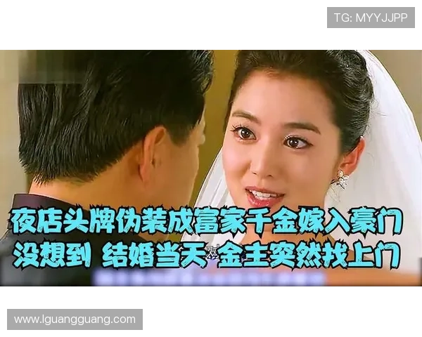 高尔夫诱惑牵动豪门秘恋与权势纠缠的悬疑情感剧风暴传